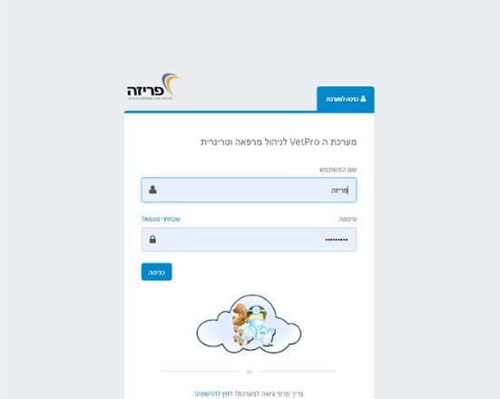 מבצע חבר מביא חבר - מרפאות וטרינריות